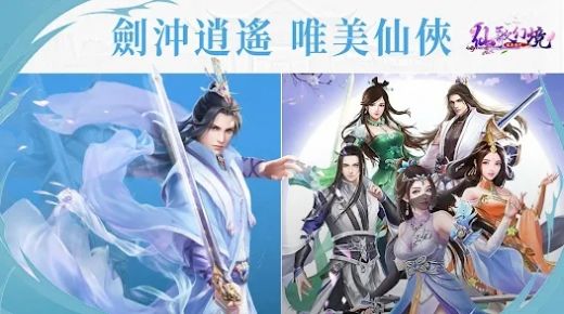 仙歌幻境风华绝代手游截图3