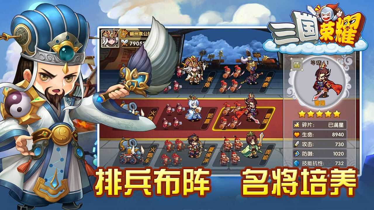 三国荣耀gm版截图3