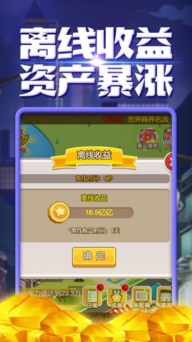 王牌创业家官网版截图3