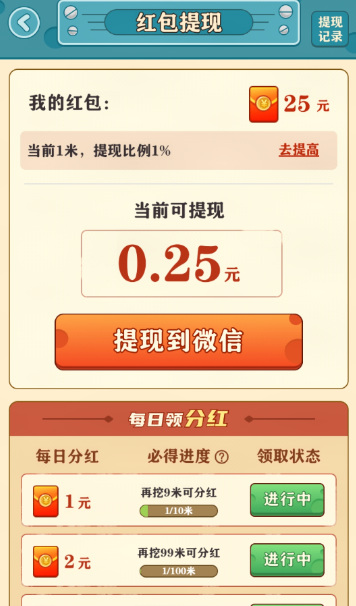 后山挖宝记游戏截图2