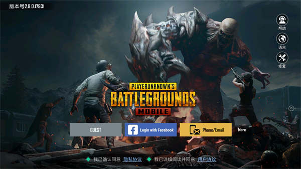 pubg国际服地铁逃生截图3