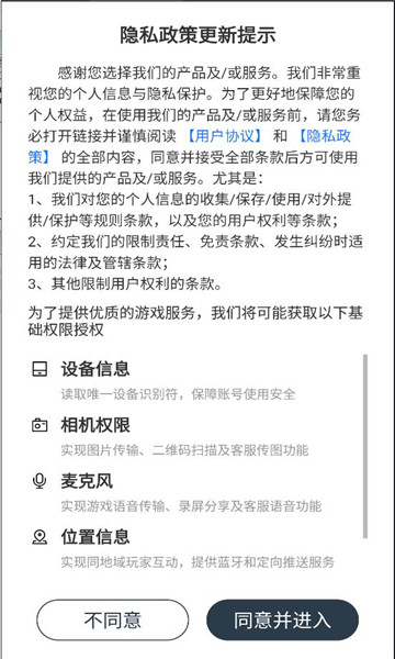 救救主公游戏官方版截图2