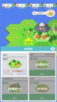 王国:新大陆截图1