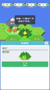 王国:新大陆截图2