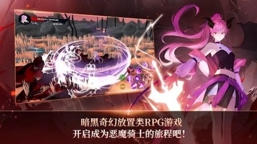 恶魔骑士养成官方中文版截图1