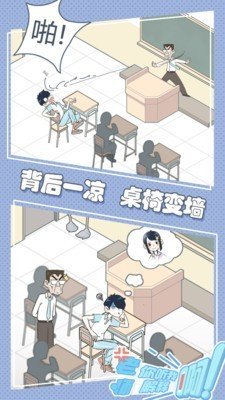 老师你听我解释啊截图3