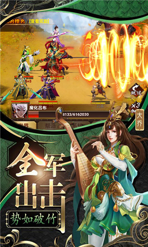 三国群将传送千元充值截图2