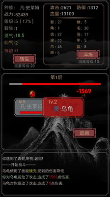 开局一只史莱姆测试版V1.1截图2