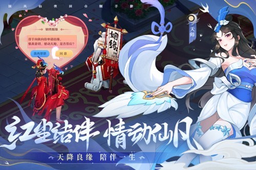 仙凡幻想官方版截图2