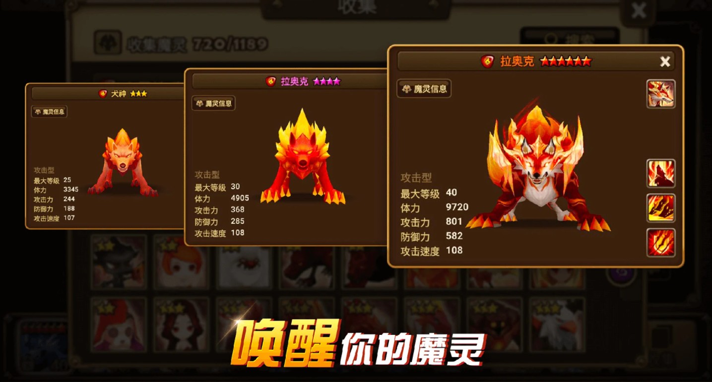 魔灵召唤com2us官网版截图2