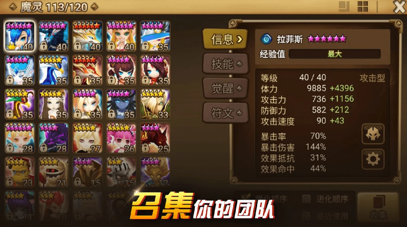 魔灵召唤com2us官网版截图3