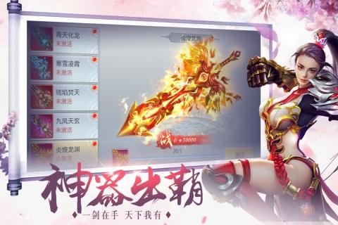 三界齐天v1.0截图1