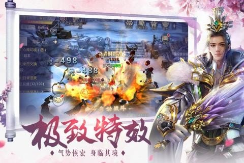 三界齐天v1.0截图3