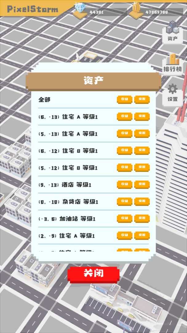 无所事事之都1.0.0截图2