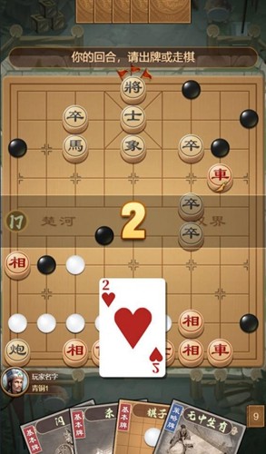 全民象棋杀截图1