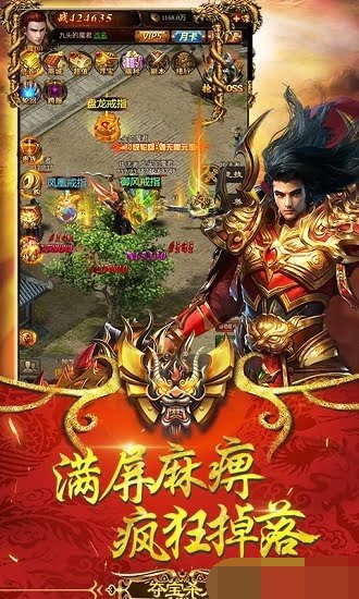 傲世九重天无双传奇截图1