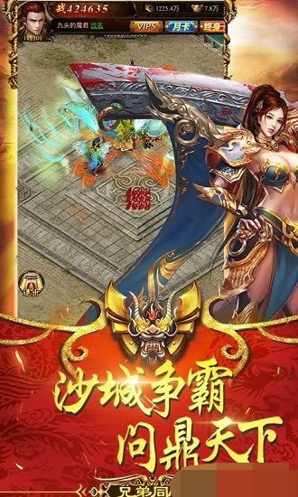 傲世九重天无双传奇截图3