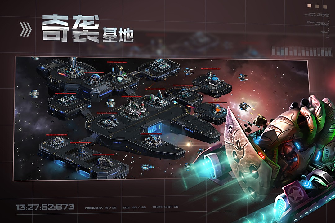 星空之战v4.1.0截图1