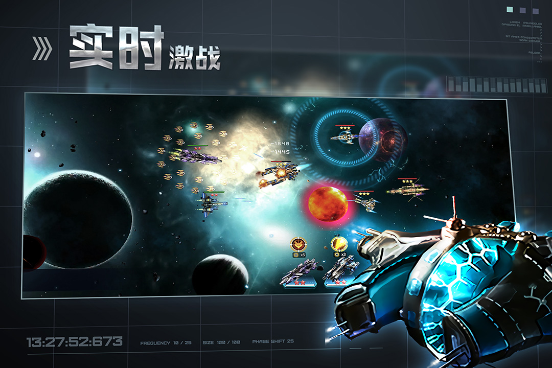 星空之战v4.1.0截图2