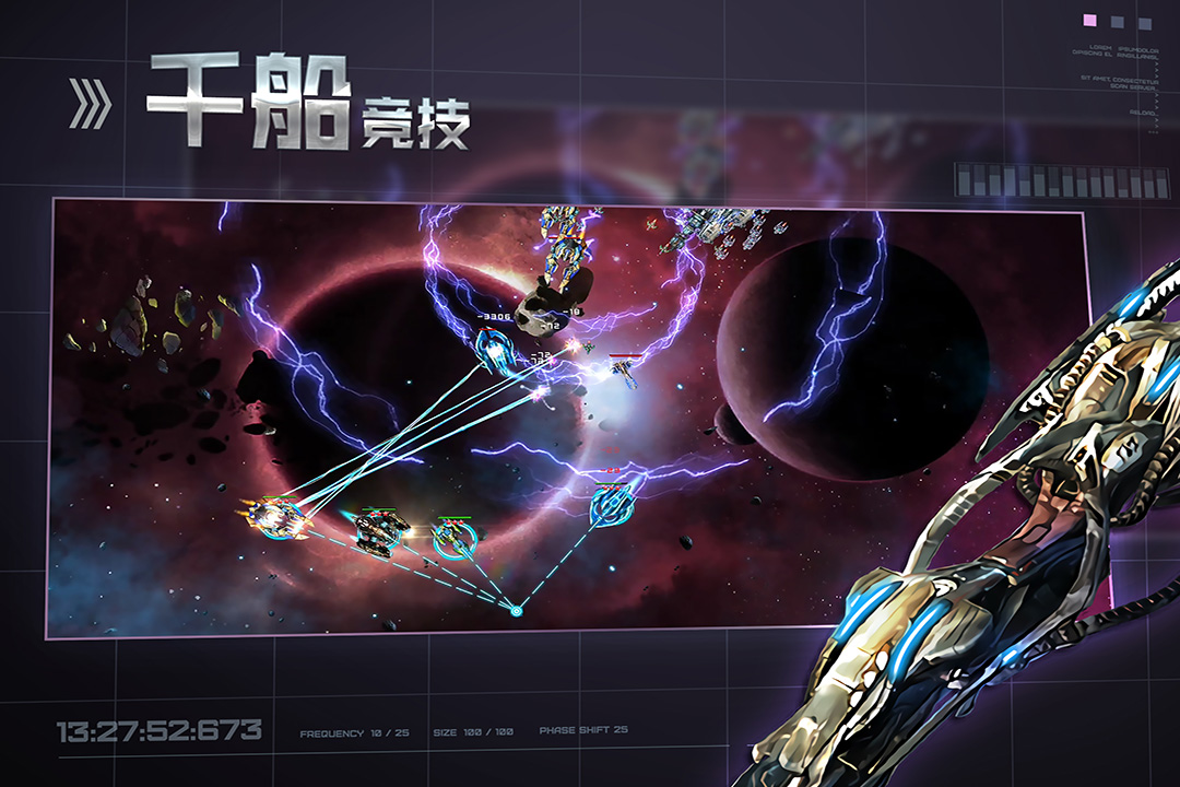 星空之战v4.1.0截图3