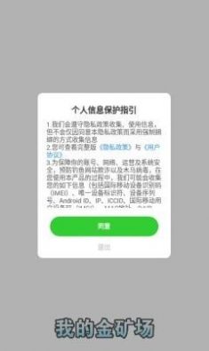 我的金矿场游戏官方版截图3