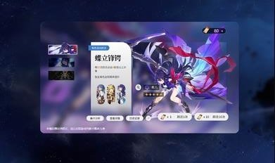 星穹铁道祈愿模拟器截图2