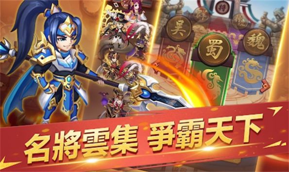 三国英灵传手游官方正版截图3