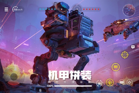 创世战车截图1