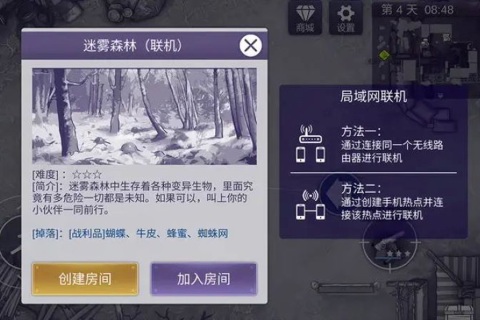 阿瑞斯病毒2截图4