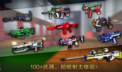 像素射击国际服14.1.0版截图2