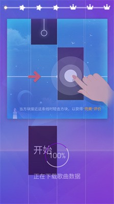 钢琴块3正版最新版截图1