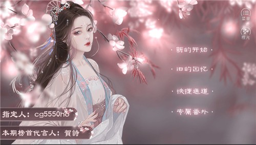 我到天界当女二截图2