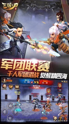 三国之刃taptap版截图1