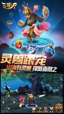 三国之刃taptap版截图2