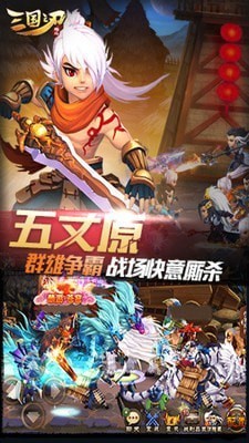 三国之刃taptap版截图3