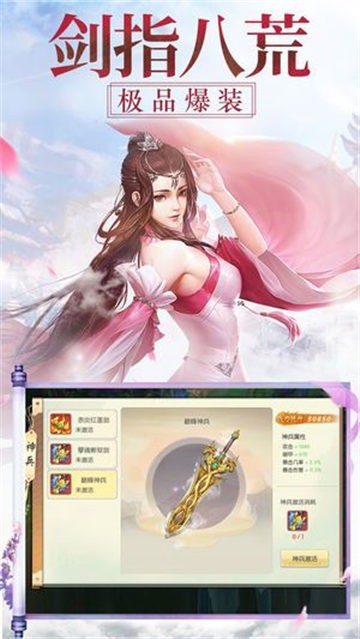 九霄风云录截图2