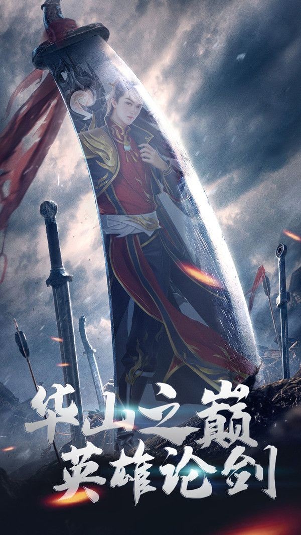 封神策之山海经截图2