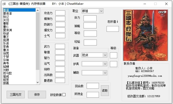 三国志曹操传online截图1