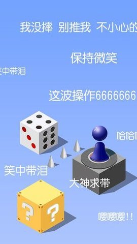 跳跳跳方块红包版 1.0.1