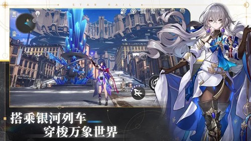 星穹铁道官网版截图1