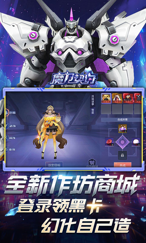 魔力契约0.1折异能觉醒截图2