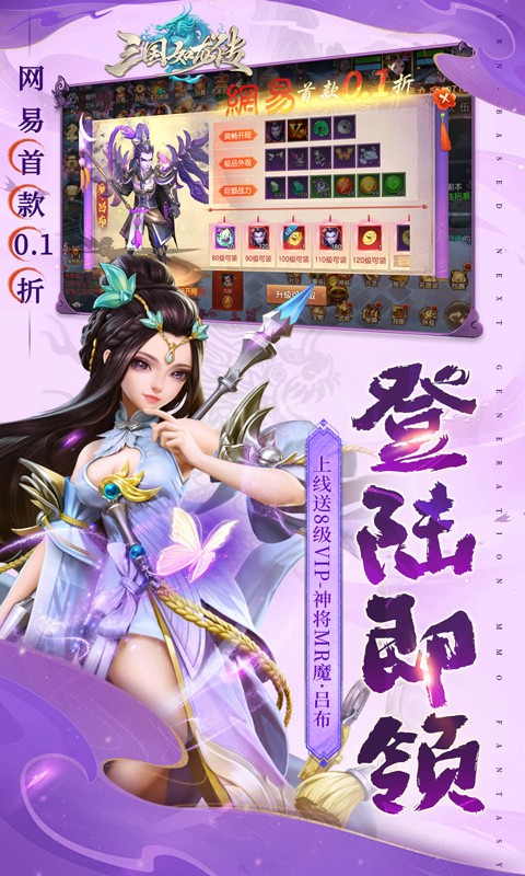 三国如龙传0.1折安卓版截图4