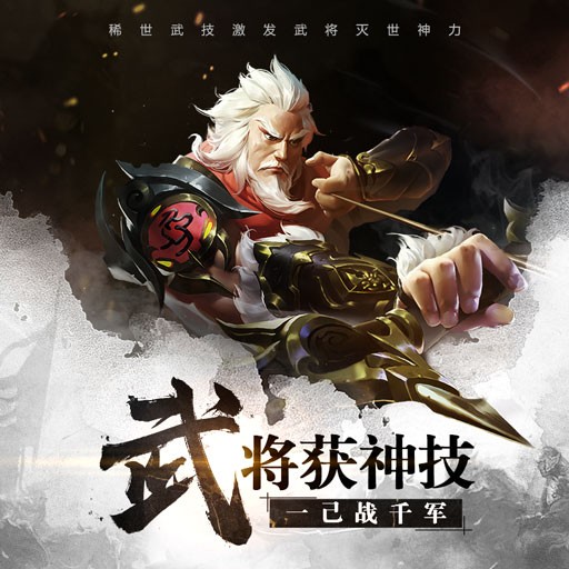 铁血王师截图1