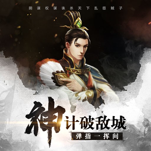 铁血王师截图4