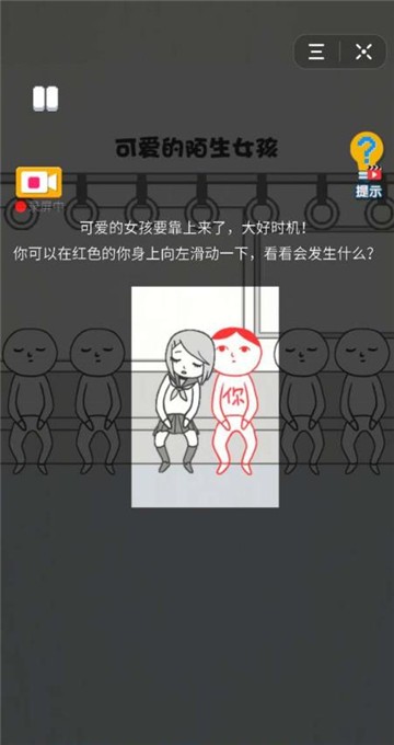 恶搞模拟器截图2