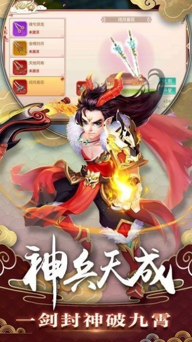 大天师传截图3