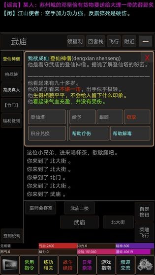 武动江山mud截图5