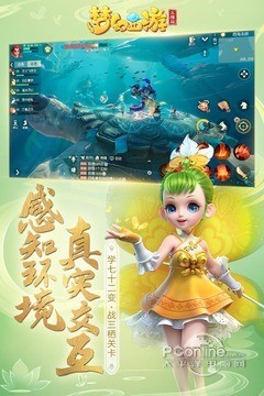 梦幻西游三维版抖音版截图2