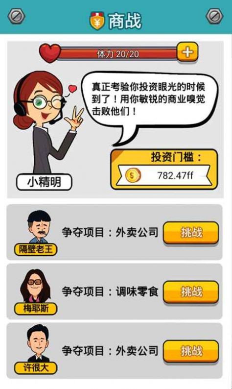 料理小能手截图1