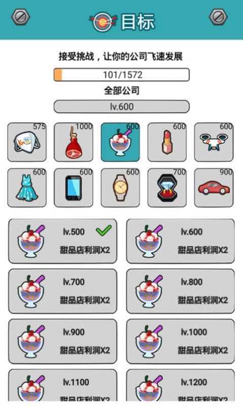 料理小能手截图3